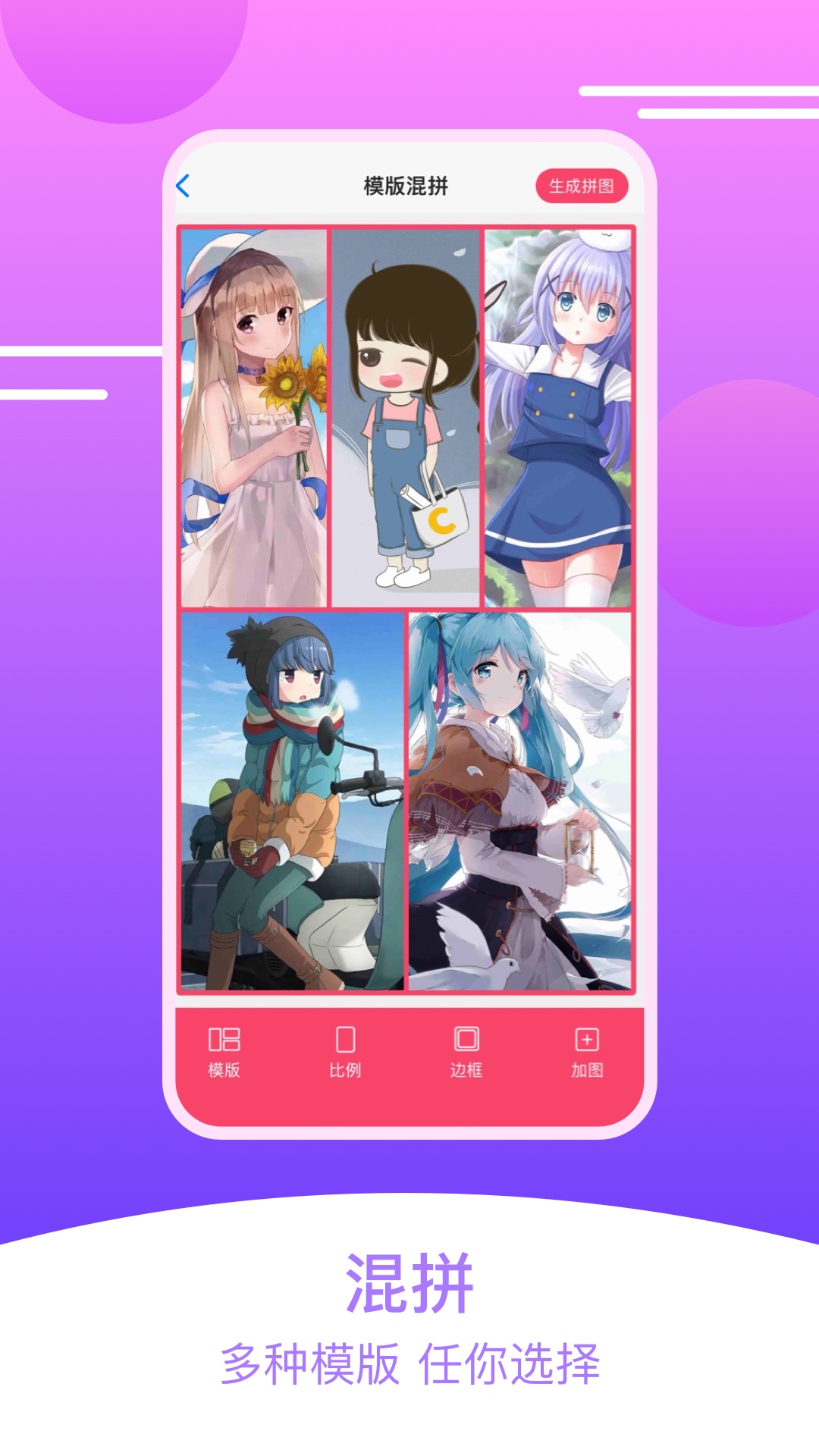 刷圈拼图王截图2