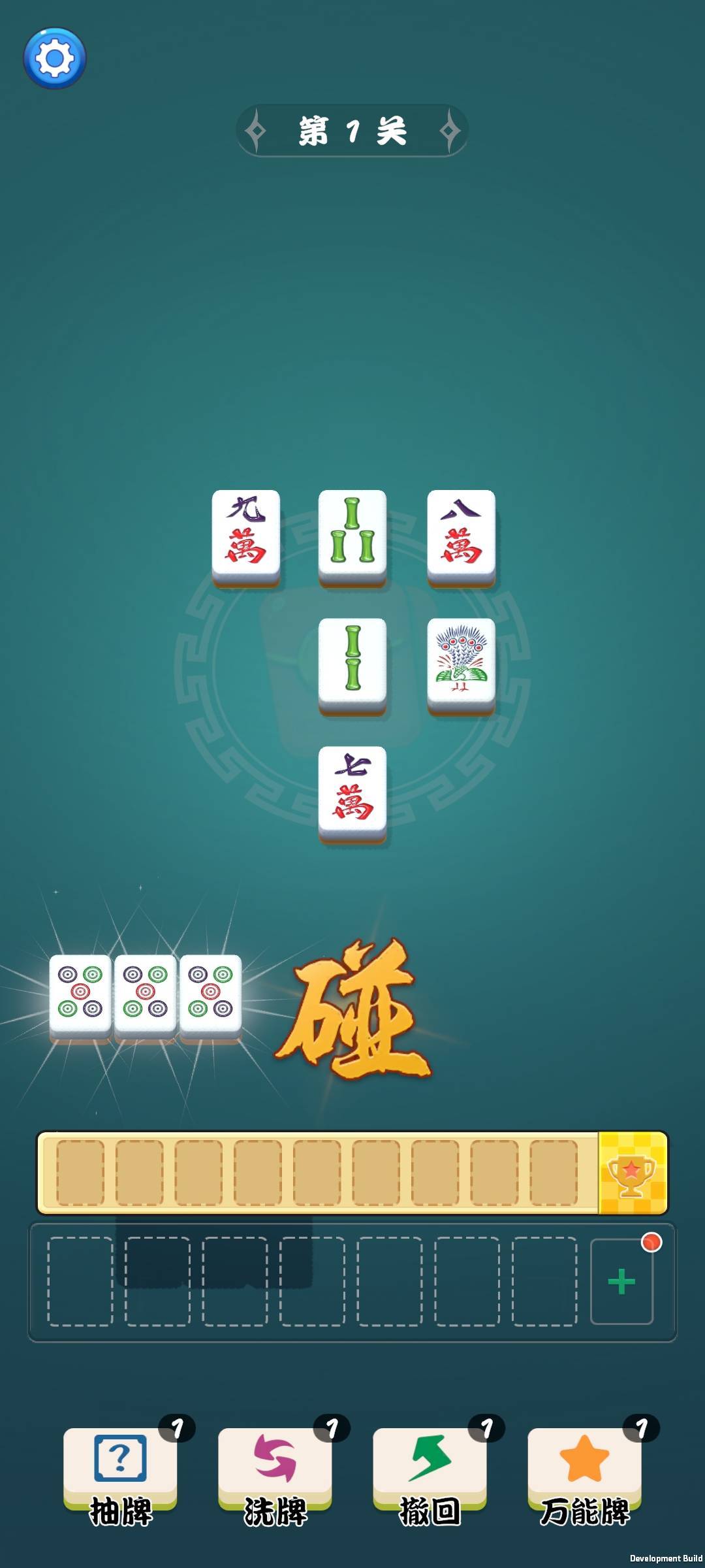 将了个将截图4