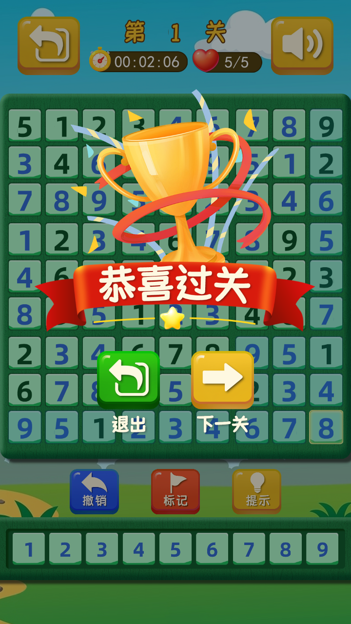 数独解算达人截图3