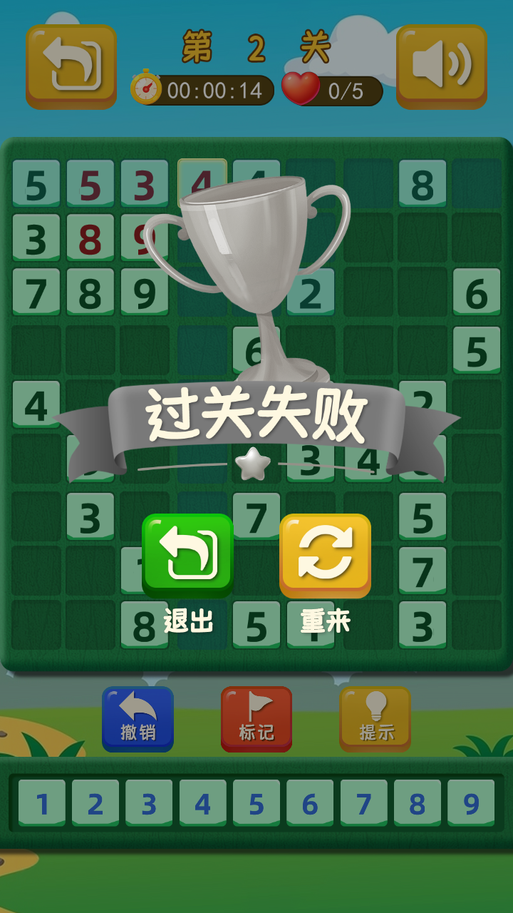 数独解算达人截图4