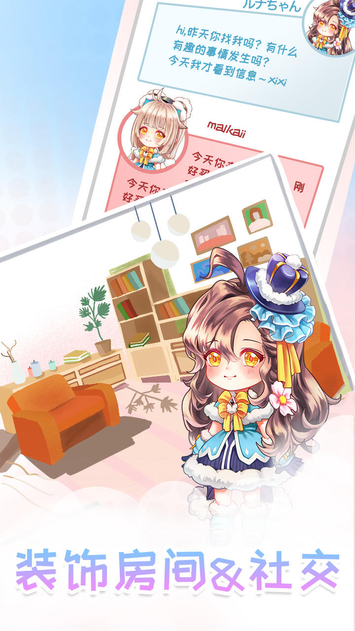 小小梦想家截图2