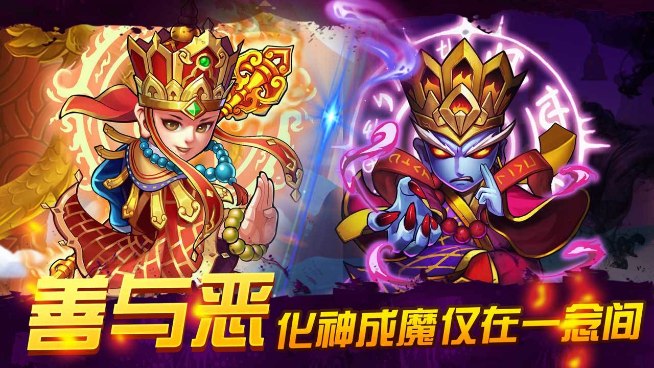 西游奇遇记截图3