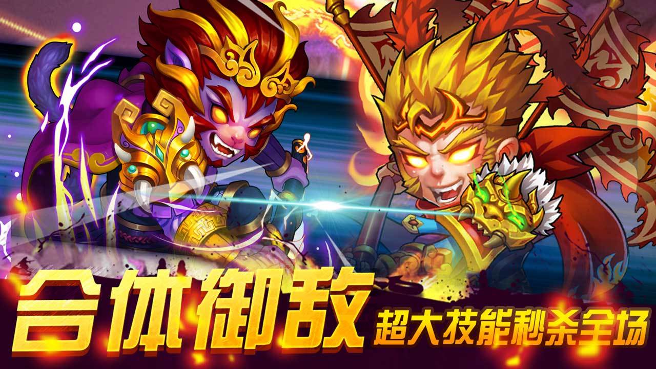 西游奇遇记截图2