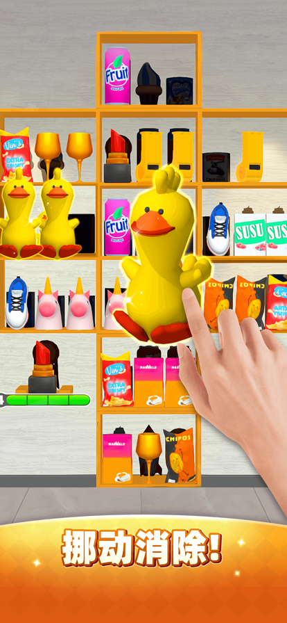 开心魔幻球截图2