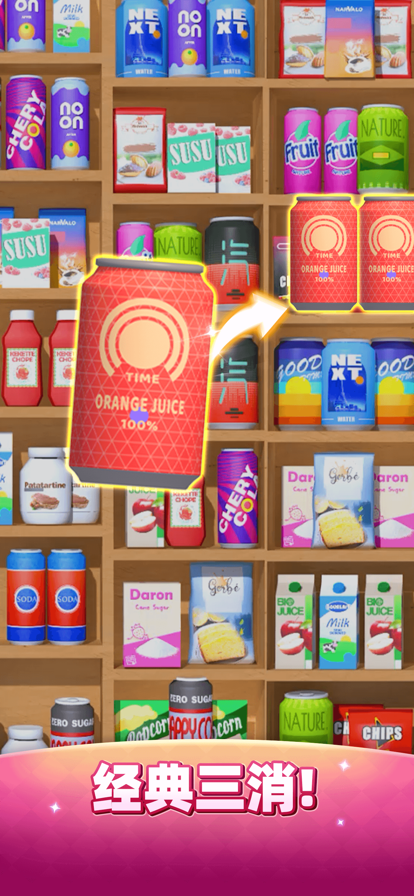 开心魔幻球截图7