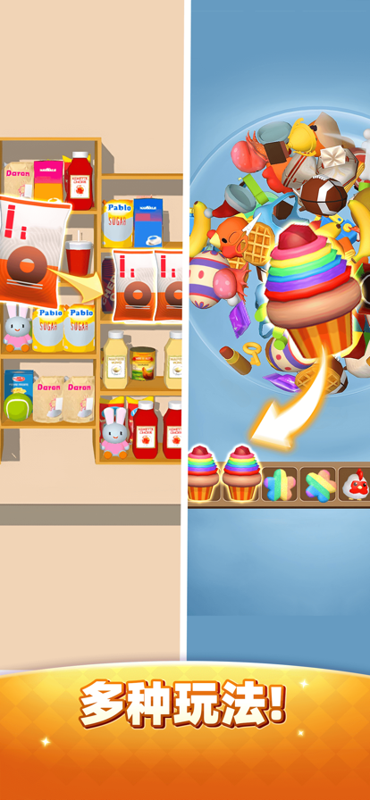 开心魔幻球截图4