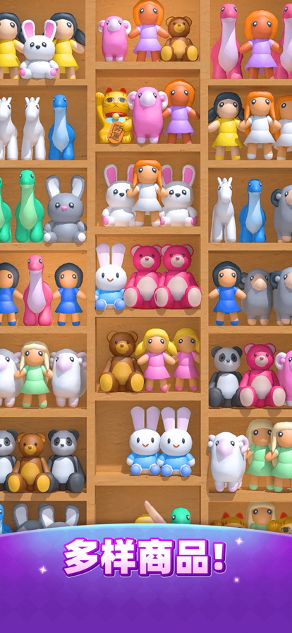 开心魔幻球截图1