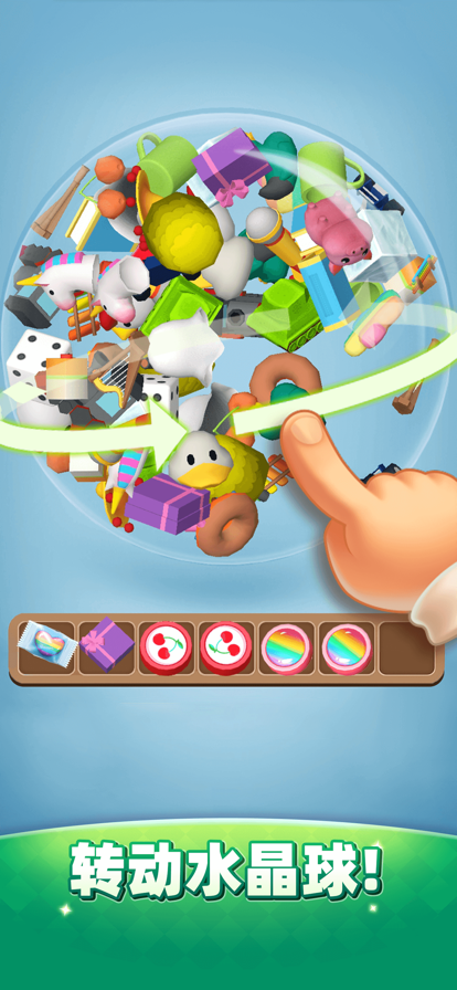 开心魔幻球截图5