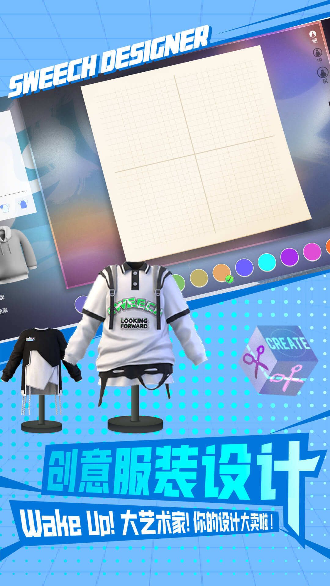 甜芝士sweech截图1