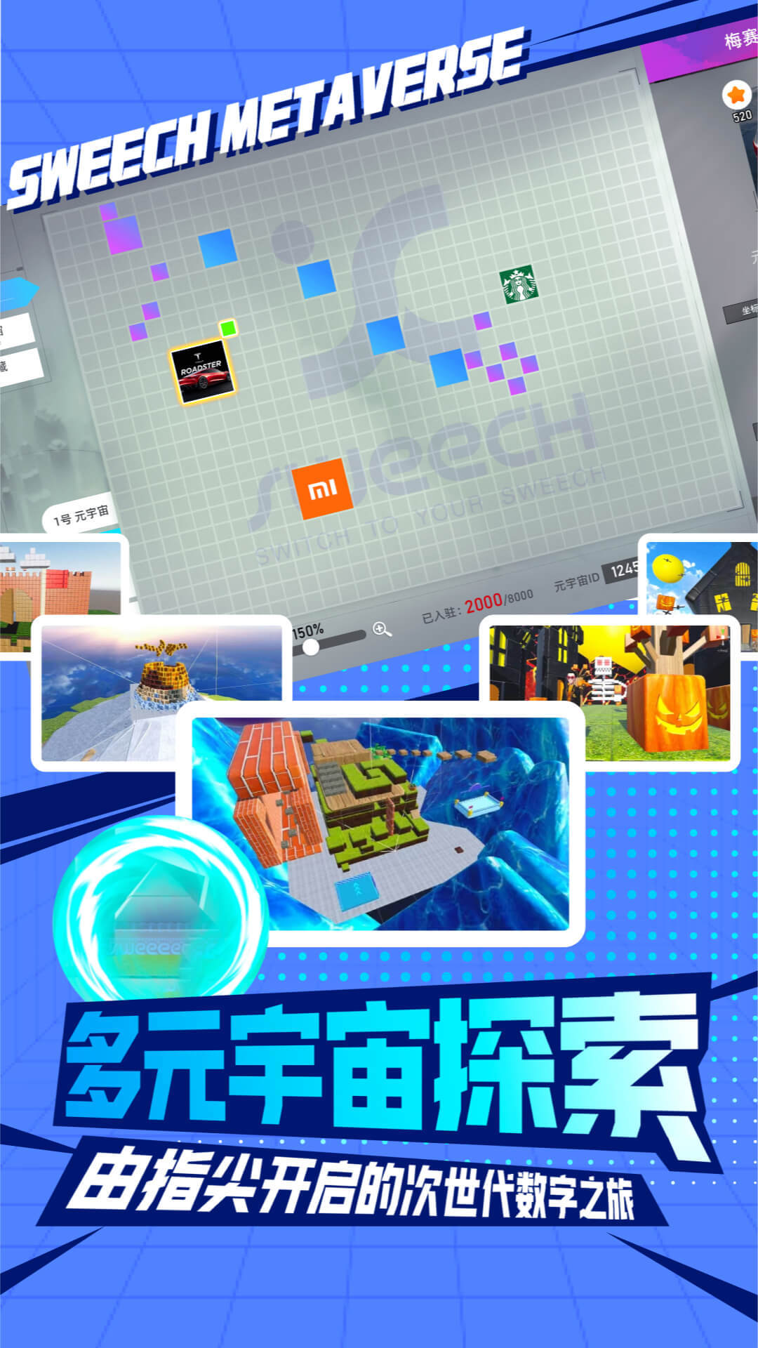 甜芝士sweech截图3