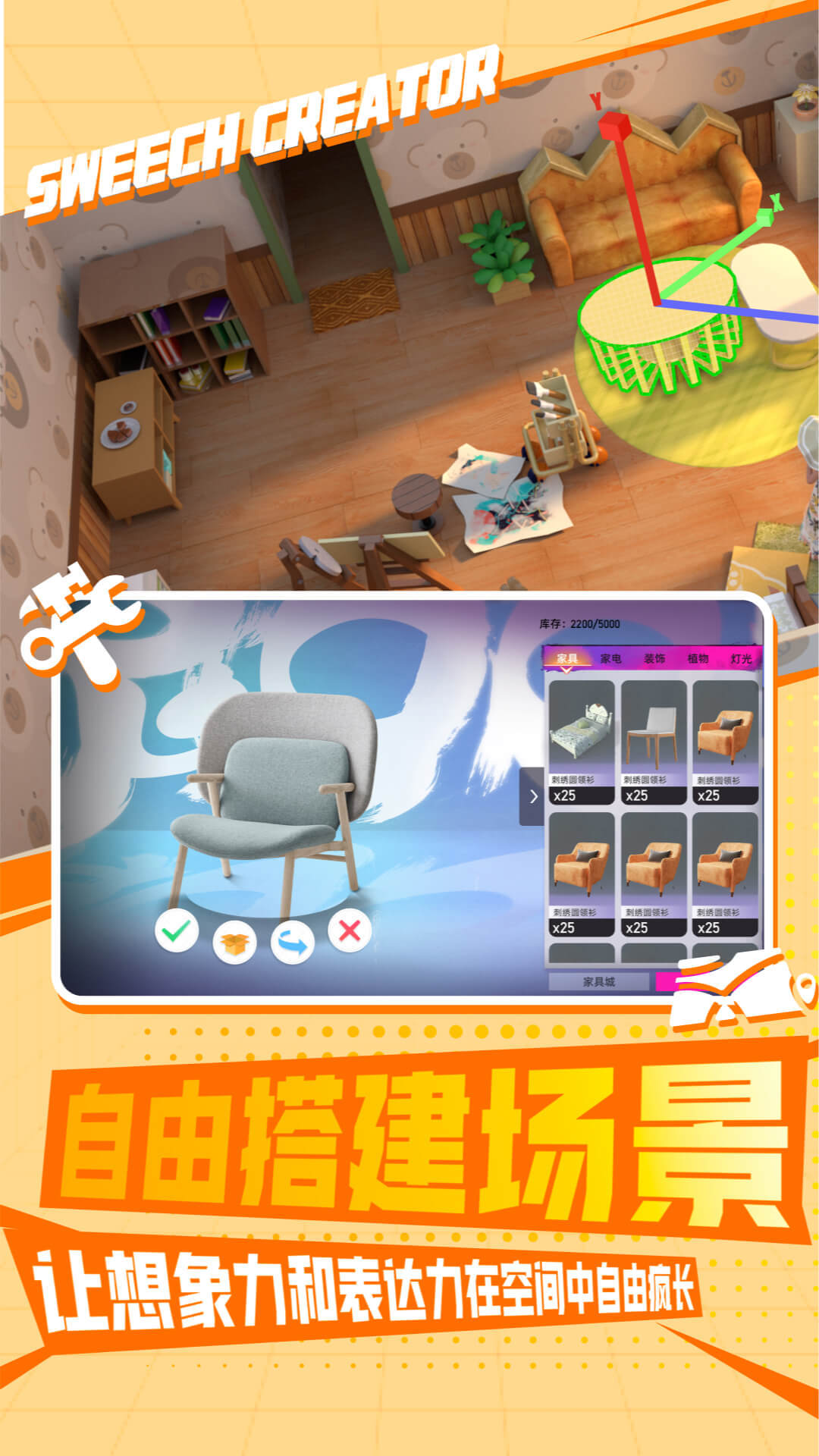 甜芝士sweech截图5