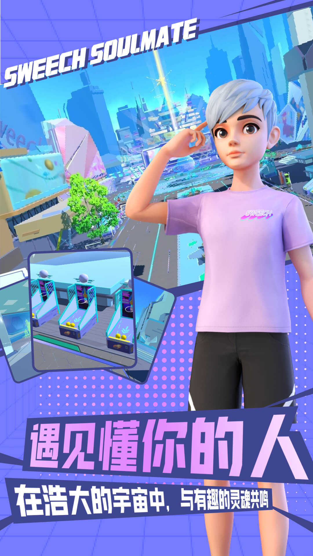 甜芝士sweech截图2