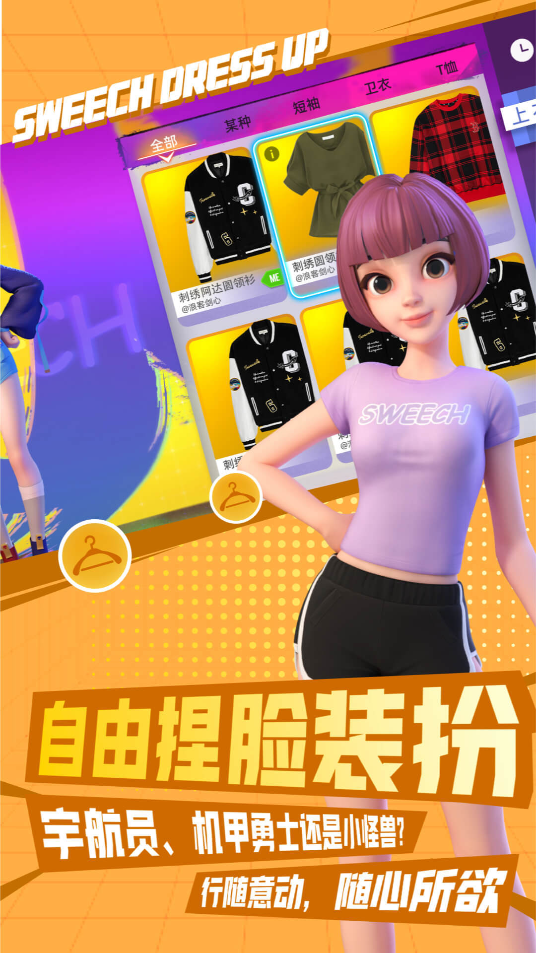 甜芝士sweech截图4