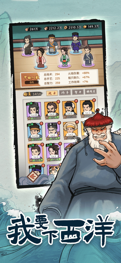 我要下西洋截图5