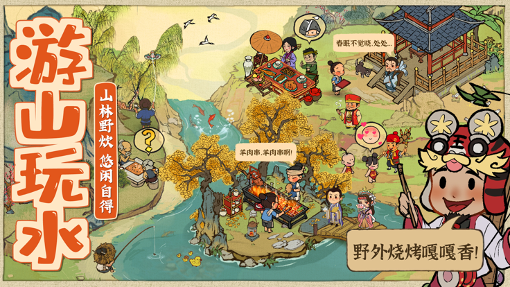 汴梁幸福农场截图5