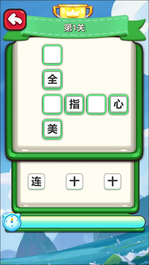 球球消消乐截图1