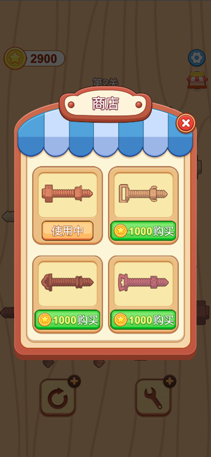 全民打螺丝截图2