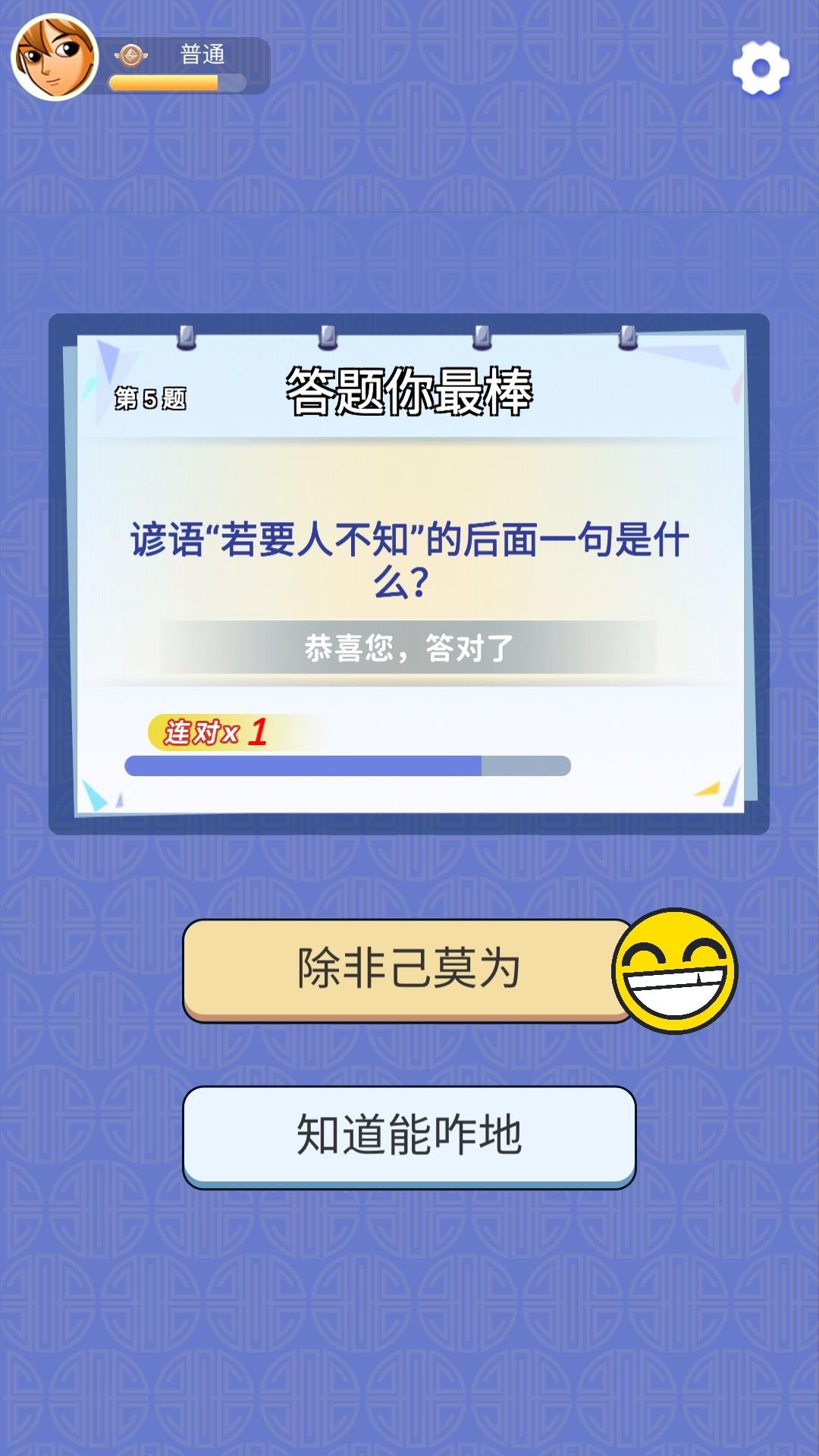猜猜看看截图3