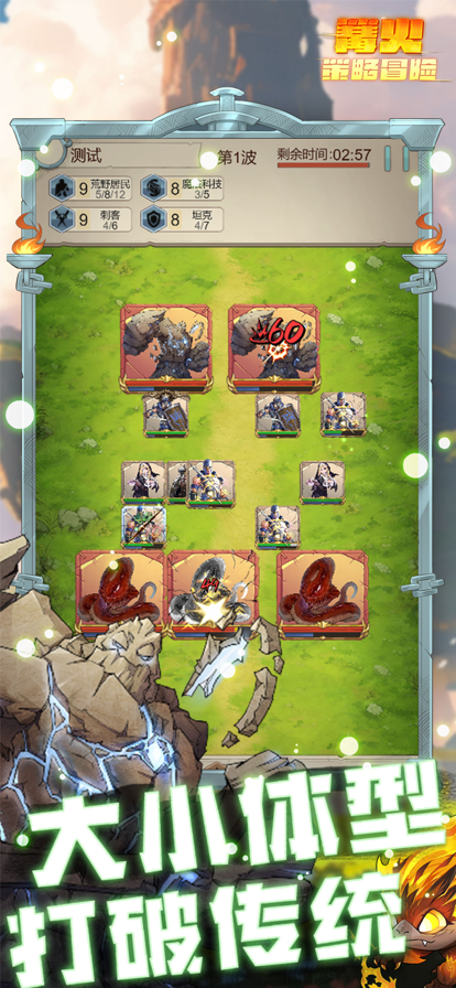 篝火策略冒险截图1