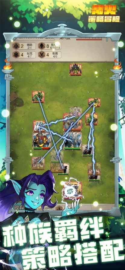 篝火策略冒险截图4