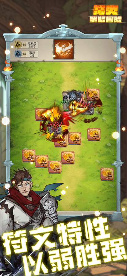 篝火策略冒险截图5