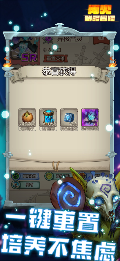 篝火策略冒险截图7