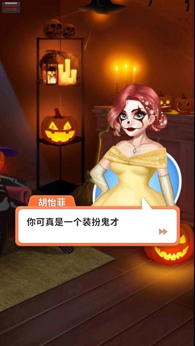 我想和你谈恋爱截图4