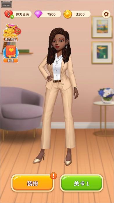 我想和你谈恋爱截图2