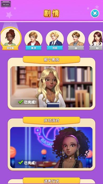 我想和你谈恋爱截图1