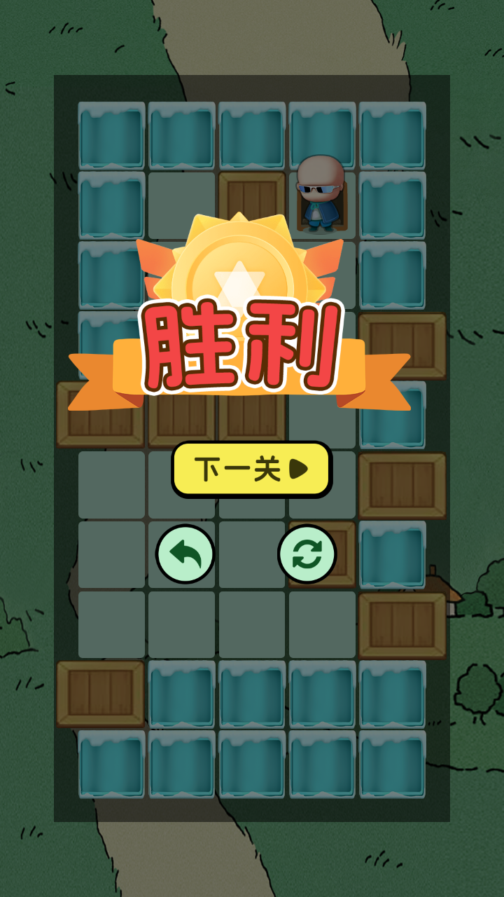 球球一万层截图3