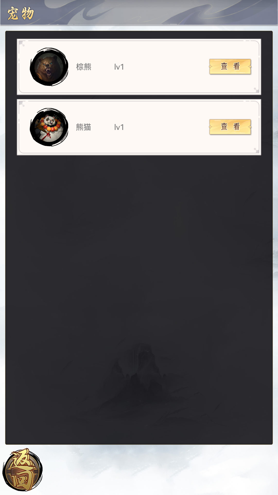 魔武系统截图5