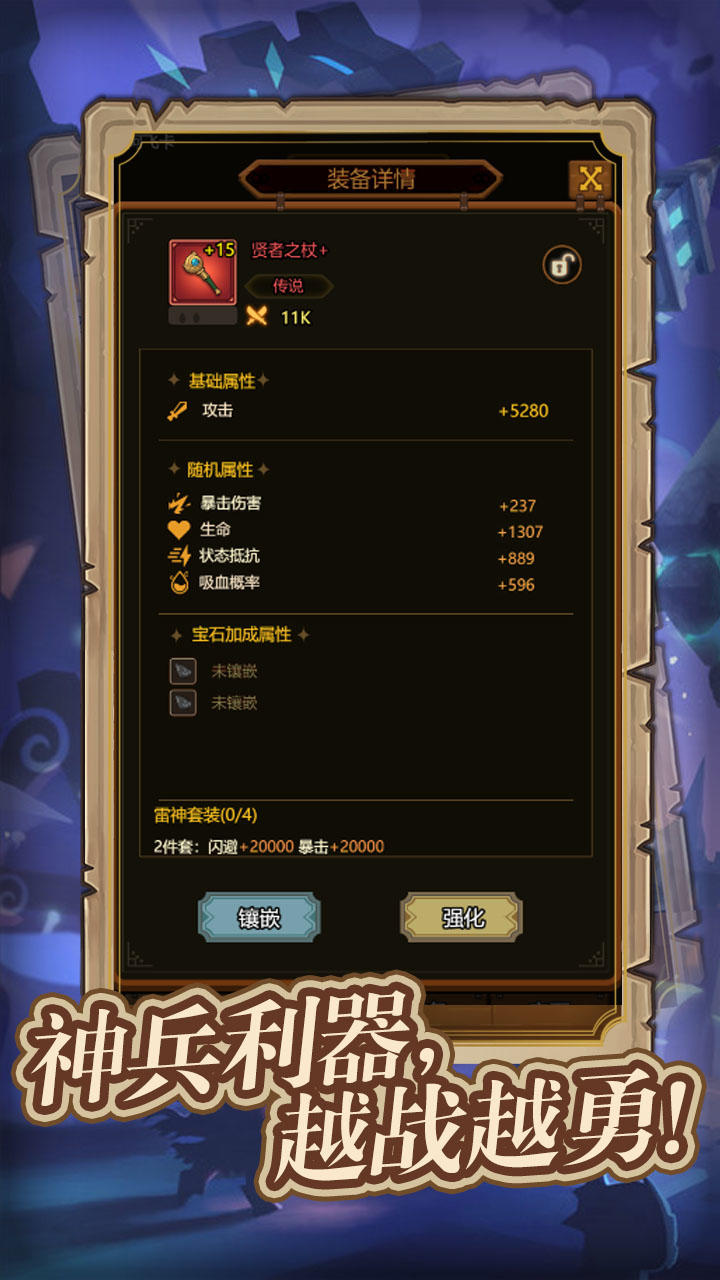 异世界当欧皇截图4