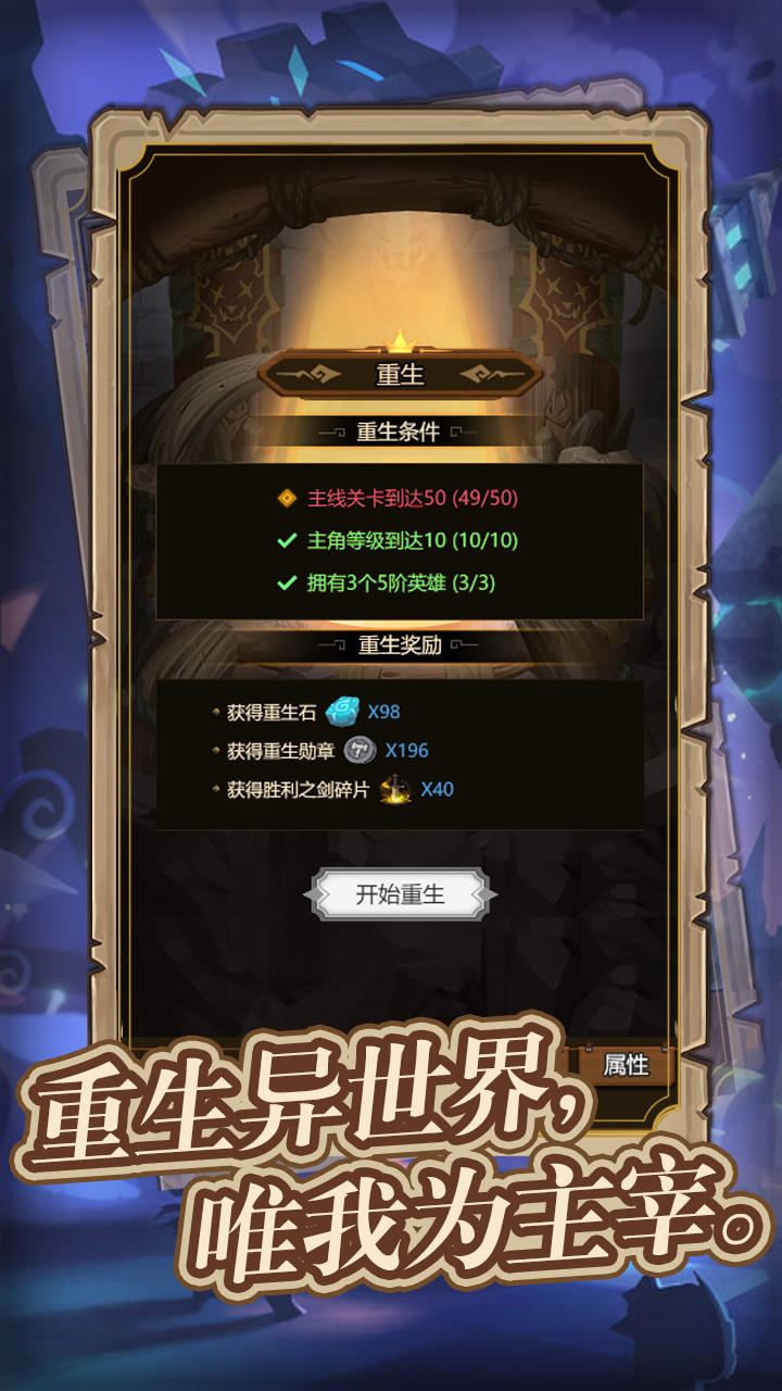 异世界当欧皇截图5