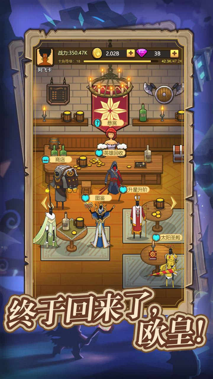 异世界当欧皇截图2