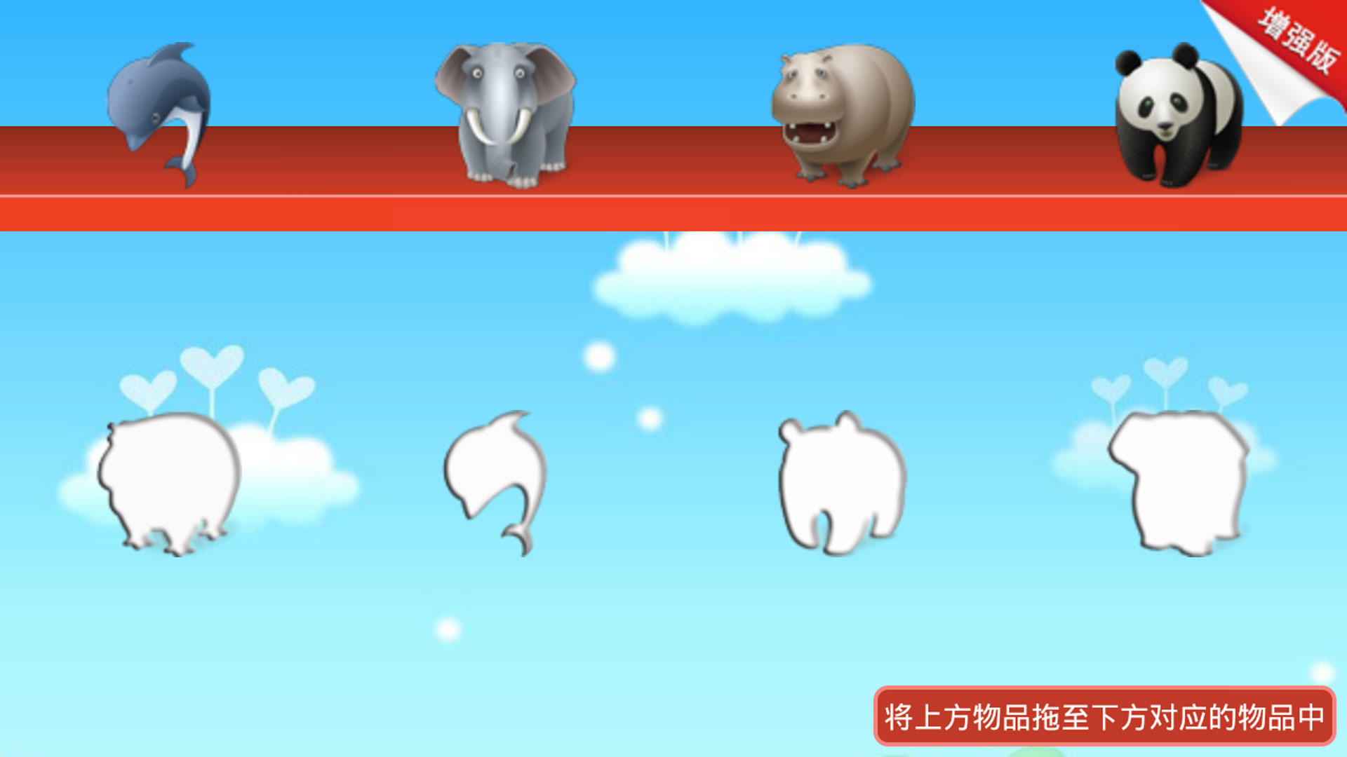 儿童拖拖乐游戏截图1