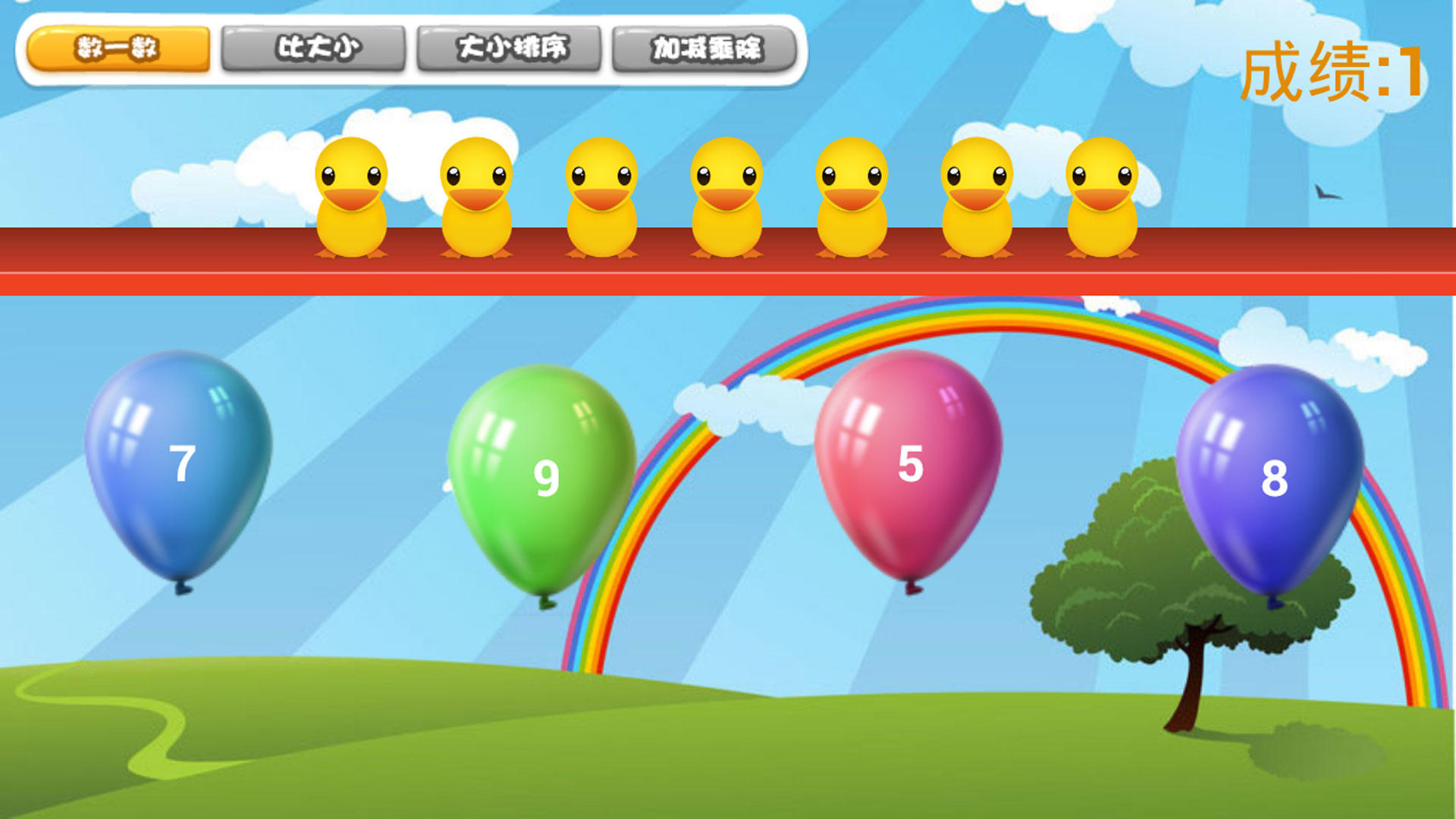 儿童拖拖乐游戏截图3