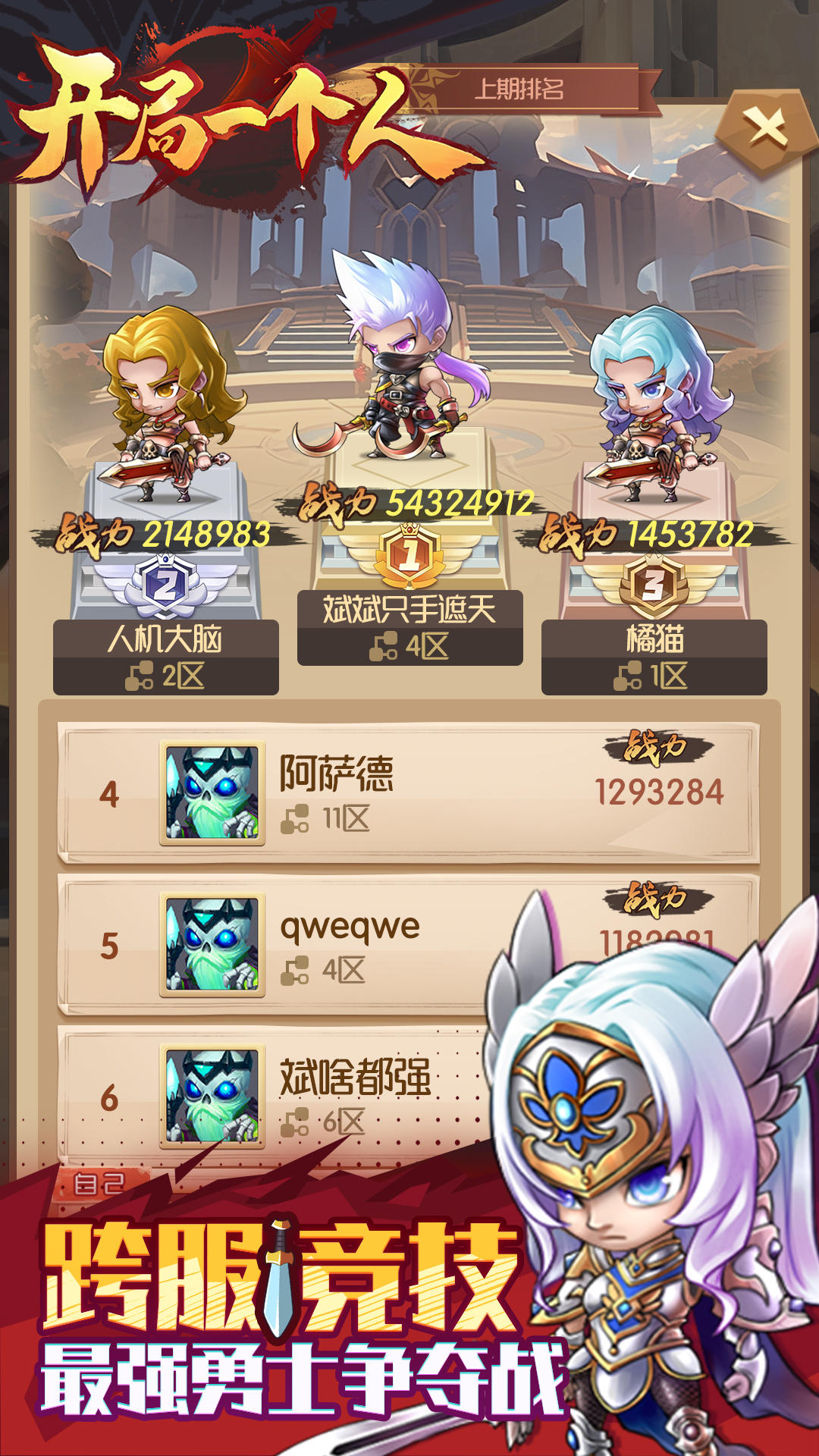 开局一个人截图3