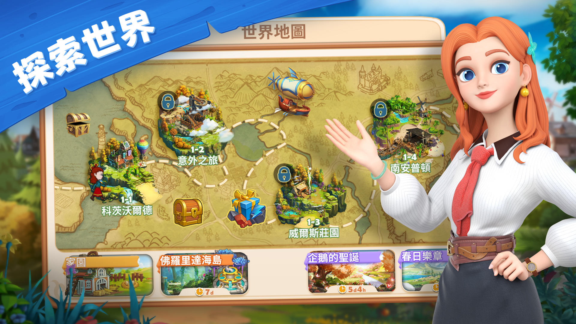 爱玛大冒险截图3