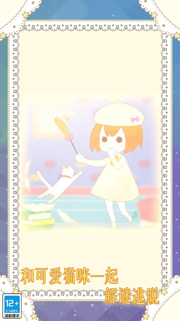 小小冒险家截图5