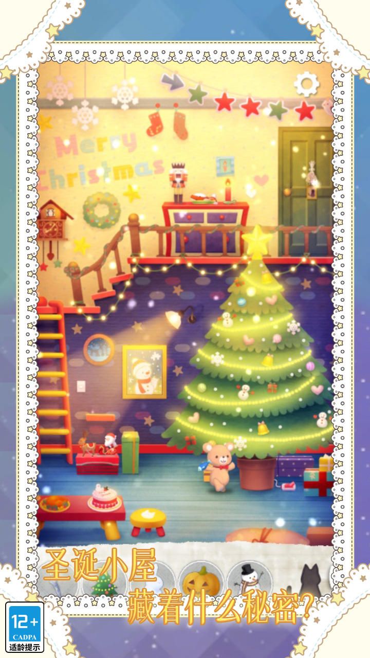 小小冒险家截图3