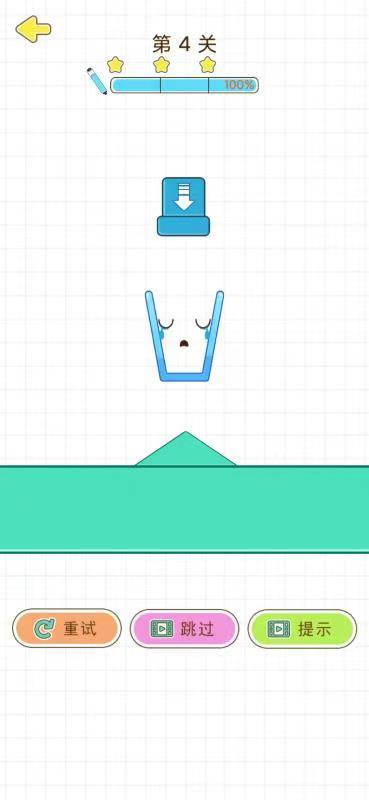 开心玻璃水杯截图1