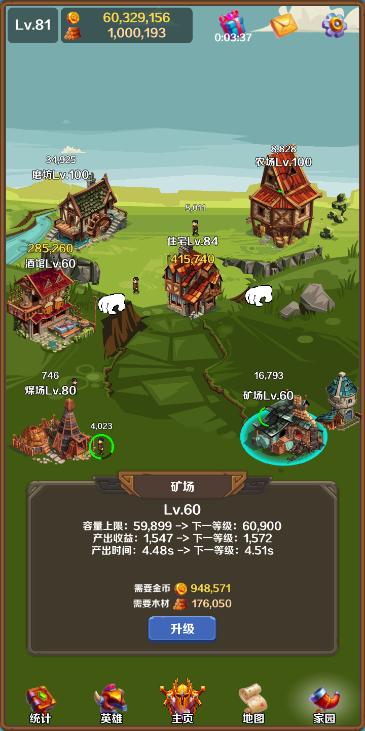 英雄与合成截图4