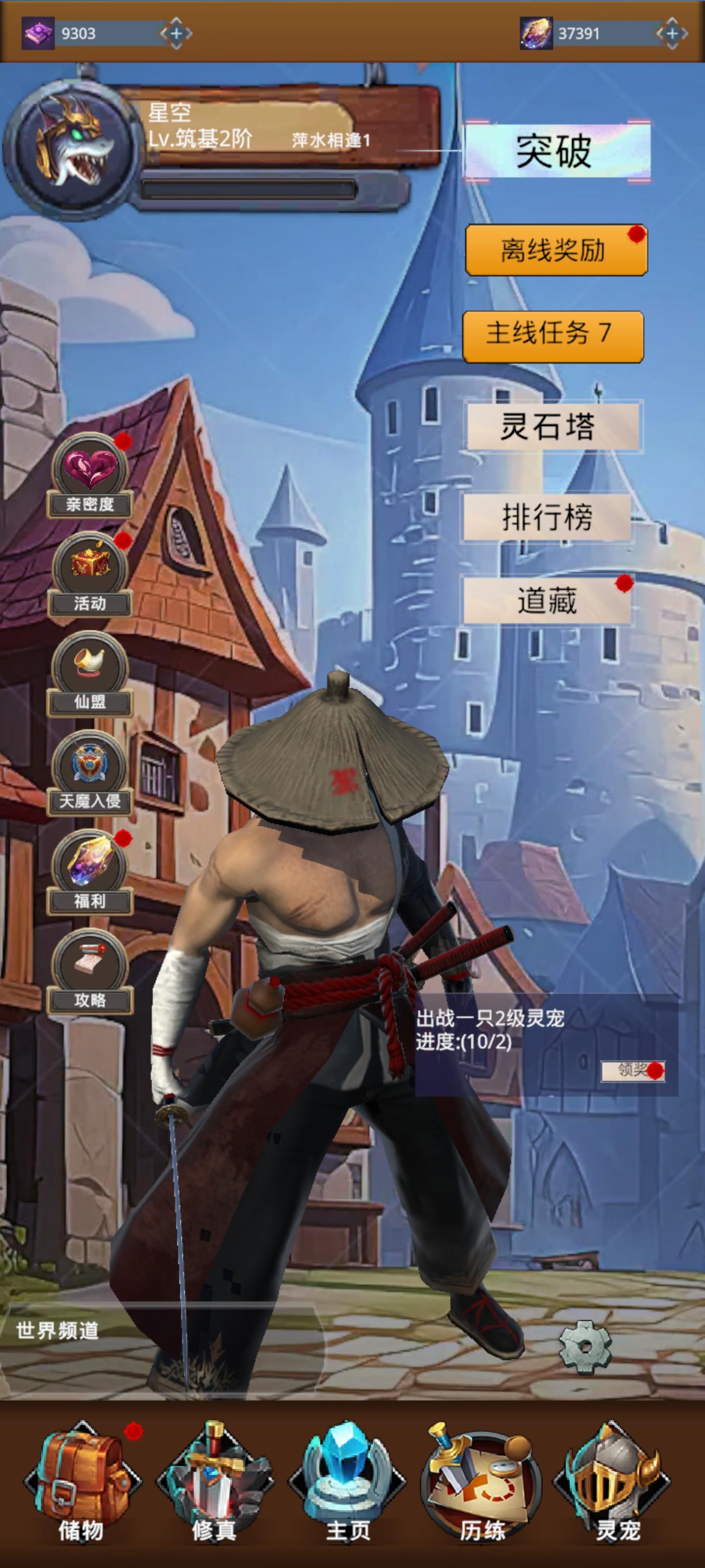 我的宠物很灵性截图1