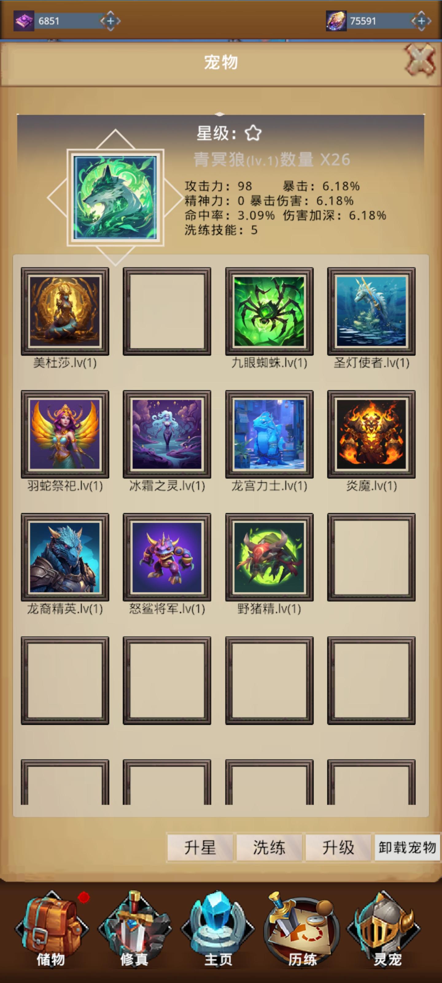 我的宠物很灵性截图3