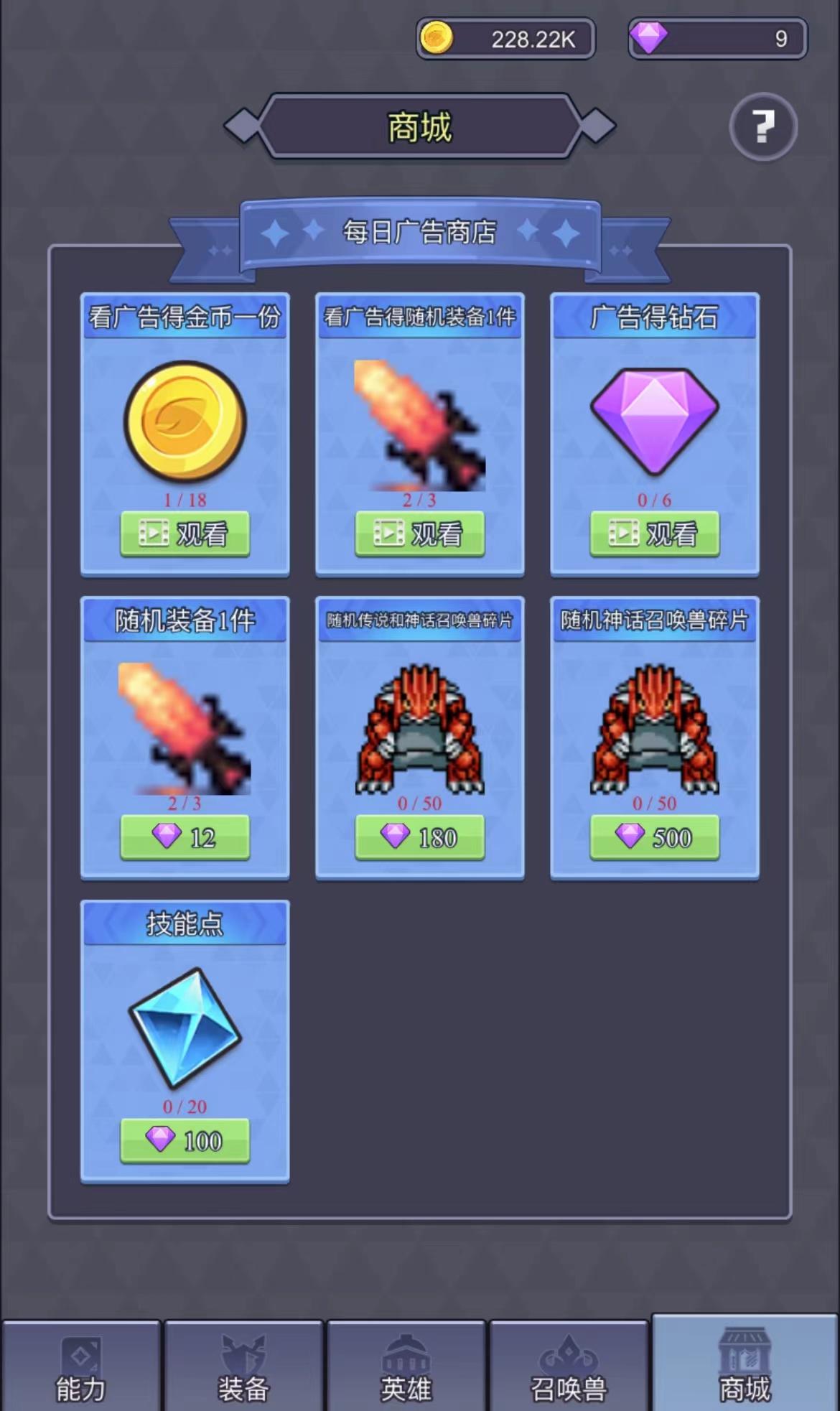 永无止境的挂机截图5