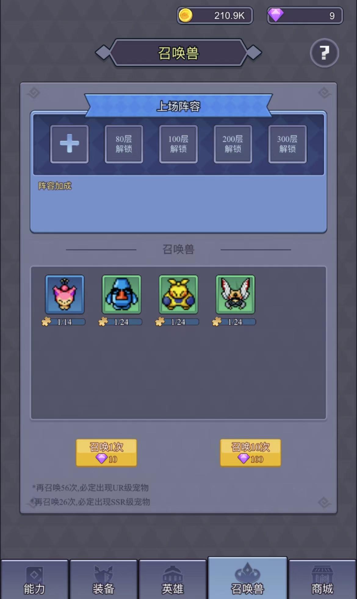 永无止境的挂机截图6