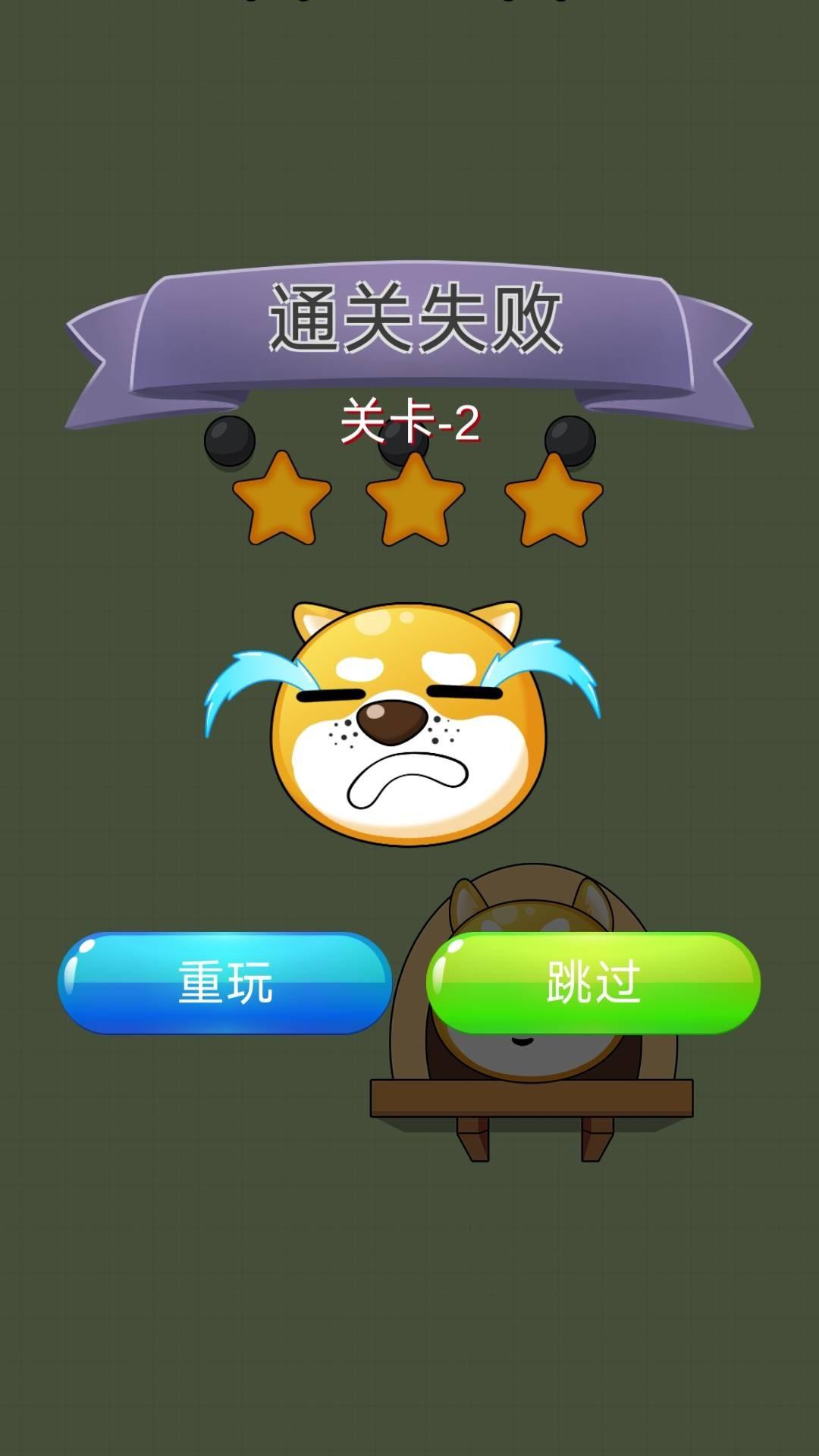 快来割绳子截图4