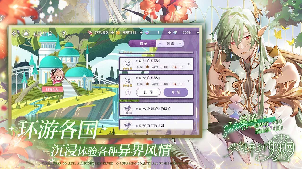 欢迎来到梦乐园截图6