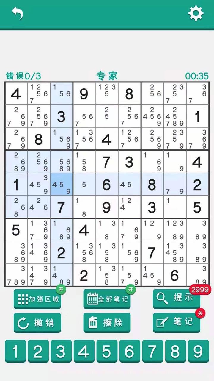 烧脑数独大师截图3
