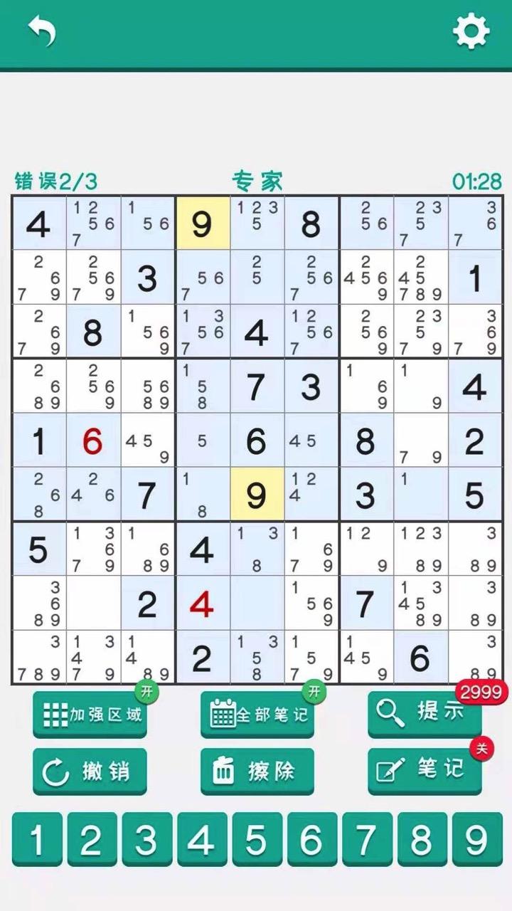 烧脑数独大师截图4